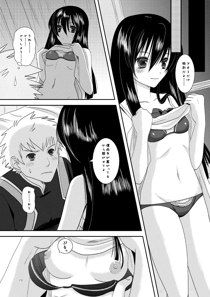 Body & Soul - page12