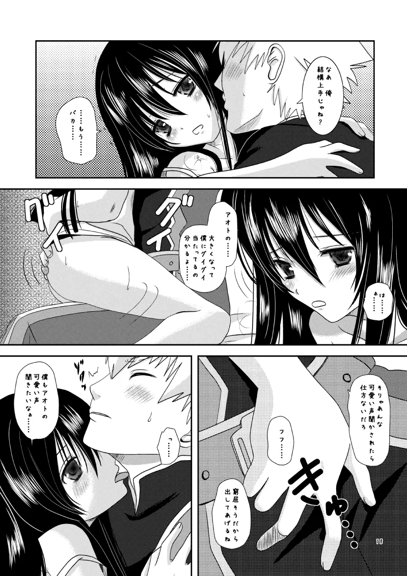 Body & Soul - page17