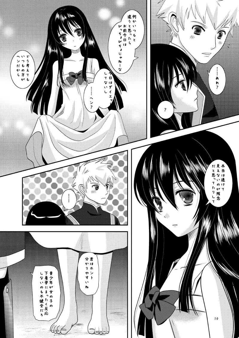 Body & Soul - page9