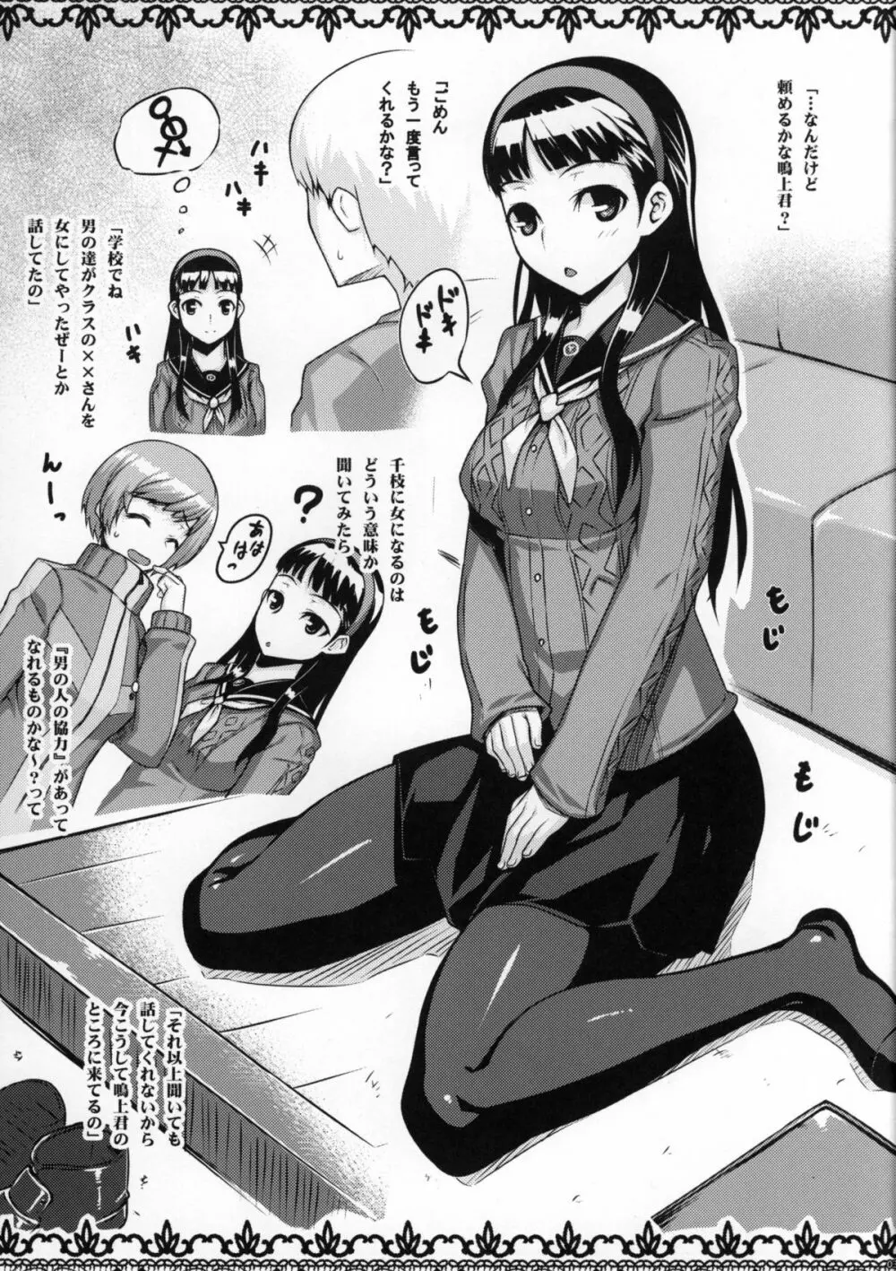 PEPEYUKIKO - page2
