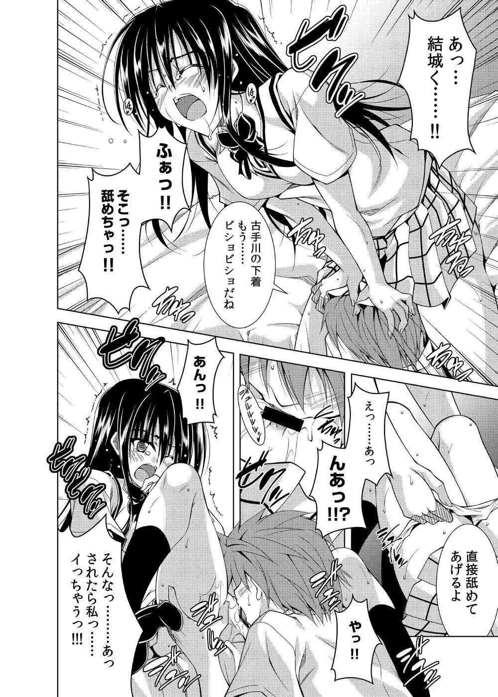 Communication!! 7 - page13