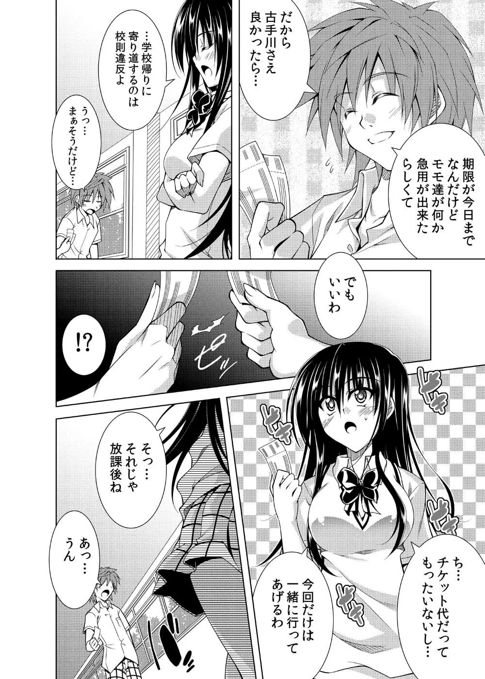 Communication!! 7 - page3
