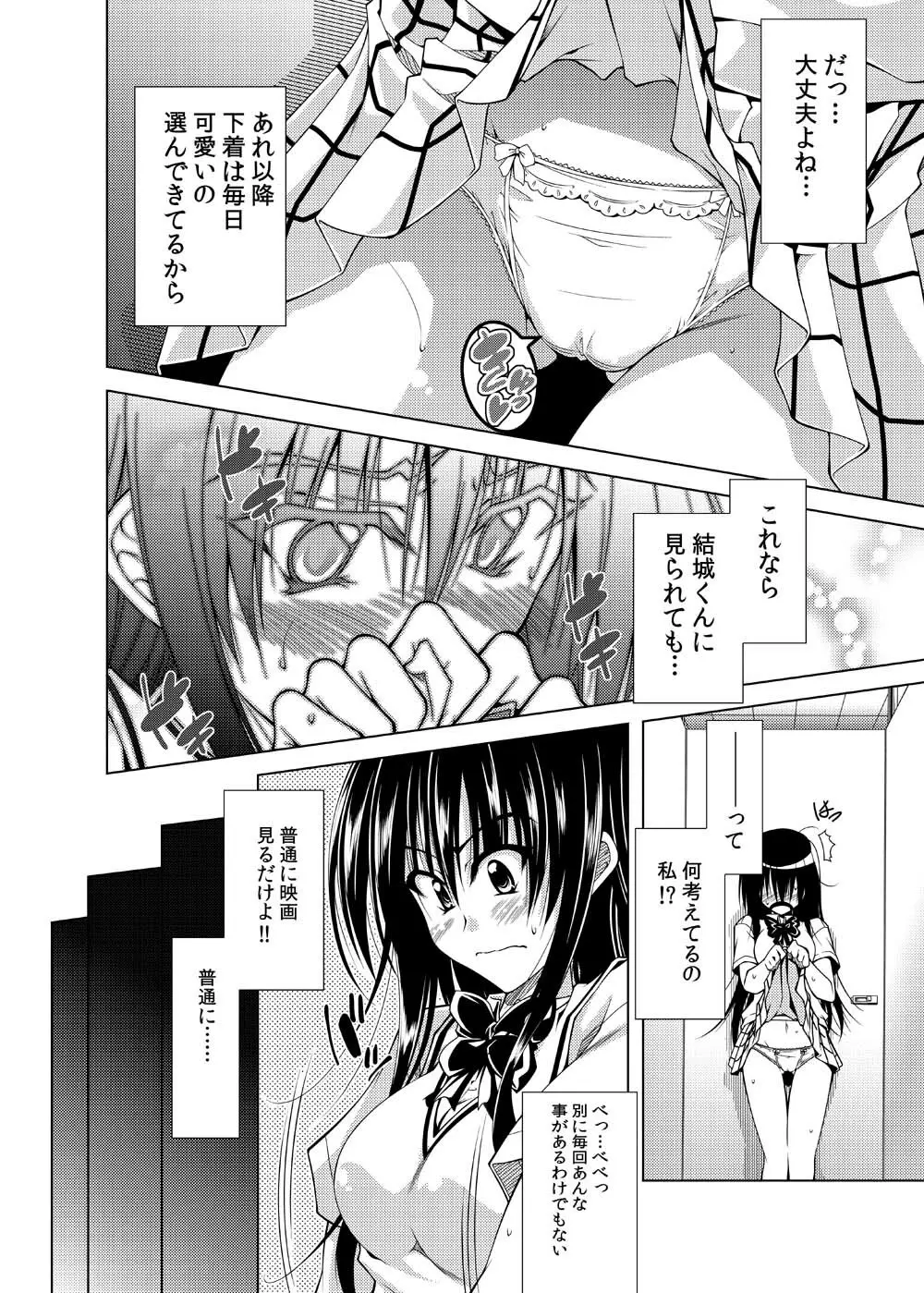 Communication!! 7 - page5