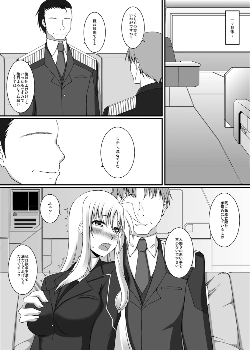 S.W.2nd SIDE:F Extra - page12