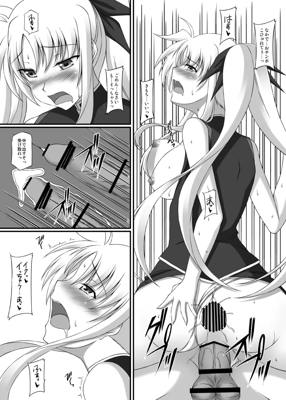 S.W.2nd SIDE:F Extra - page16