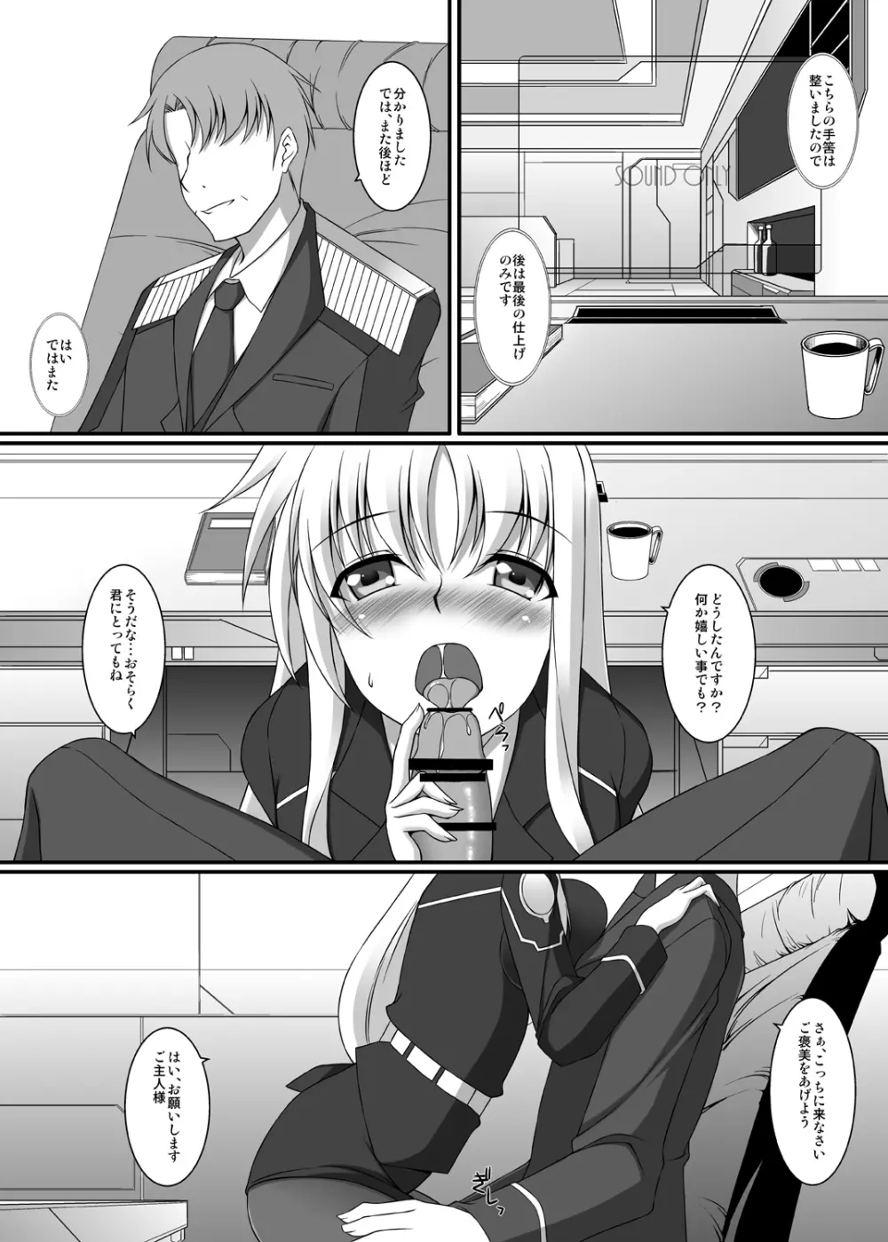 S.W.2nd SIDE:F Extra - page18