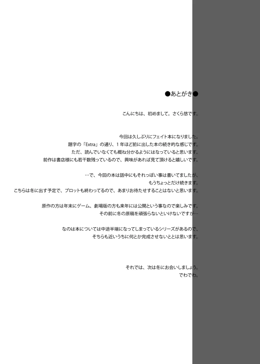 S.W.2nd SIDE:F Extra - page19
