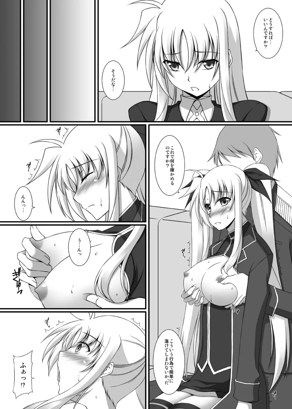 S.W.2nd SIDE:F Extra - page4