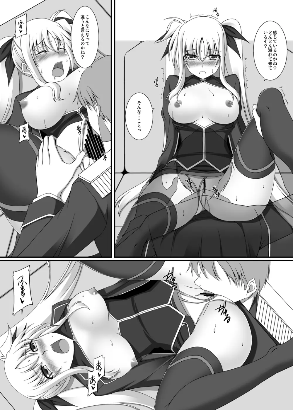 S.W.2nd SIDE:F Extra - page5