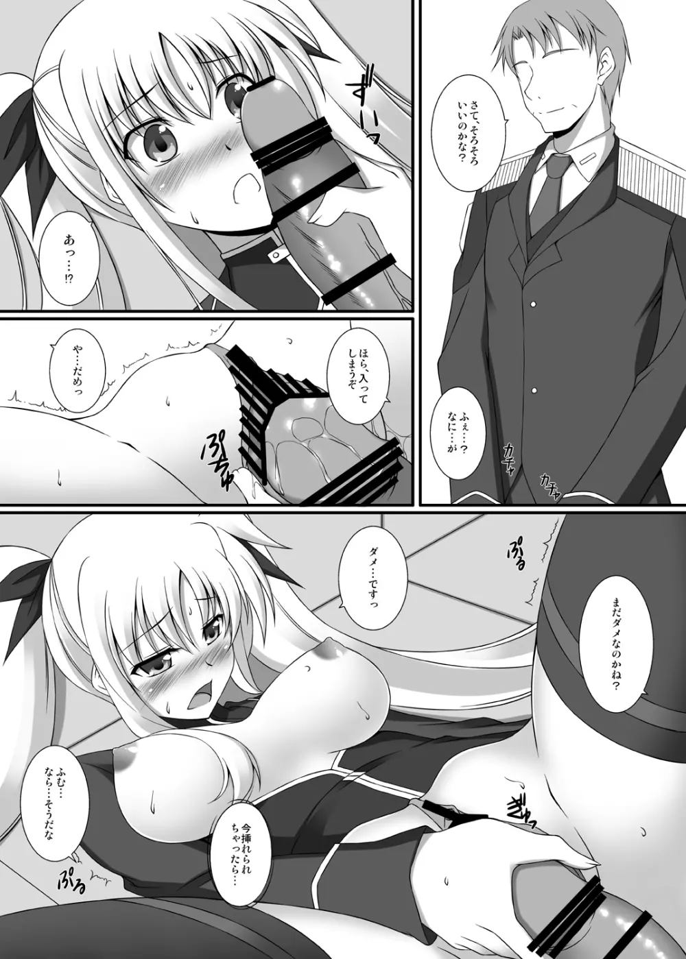 S.W.2nd SIDE:F Extra - page6