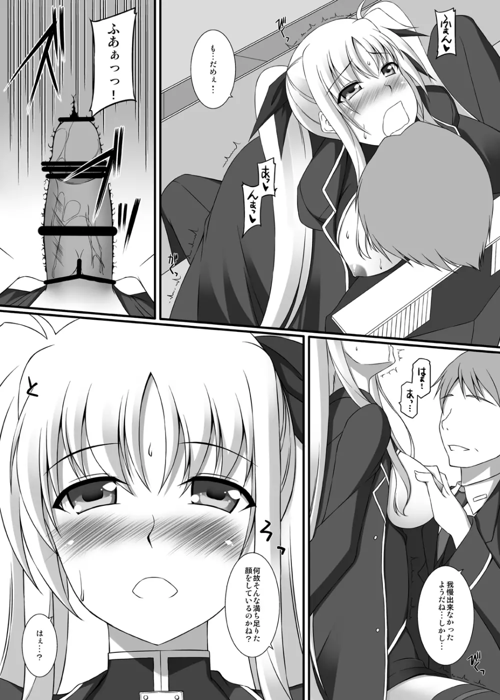 S.W.2nd SIDE:F Extra - page8
