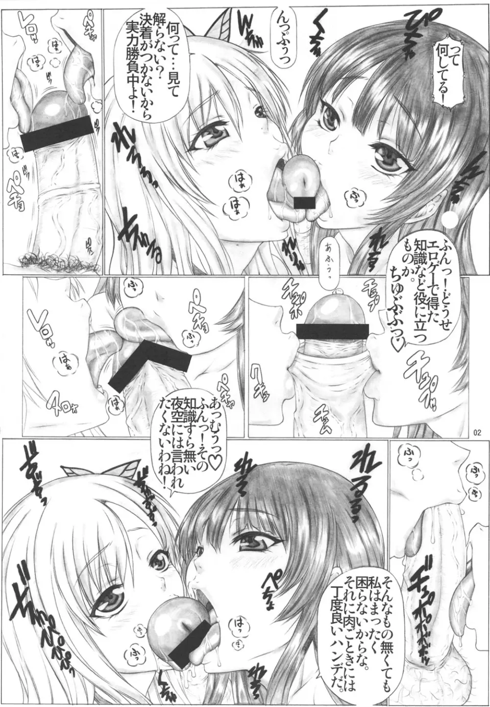 Angel's stroke 61 リア充はゴムを使わない! - page3