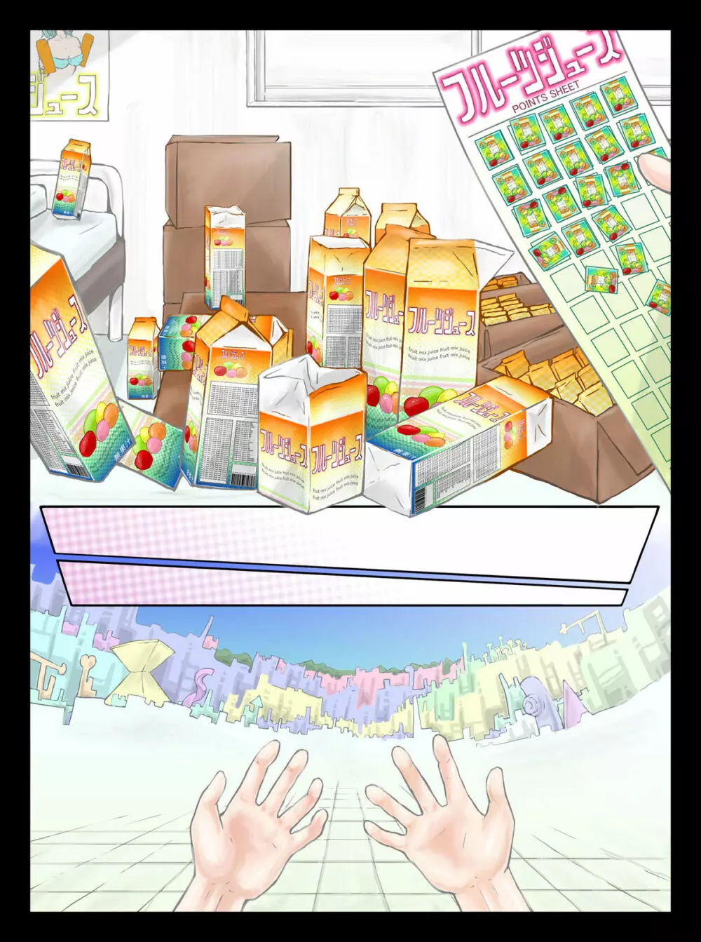 パノロクレトロンソ星 - page32