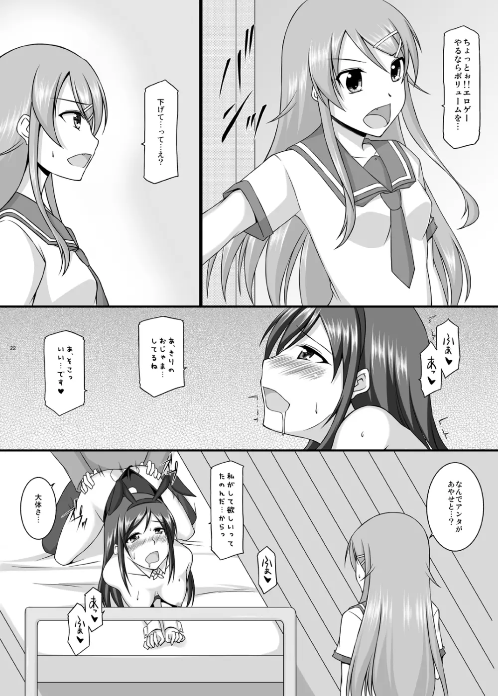 BUNNY SISTERS - page23