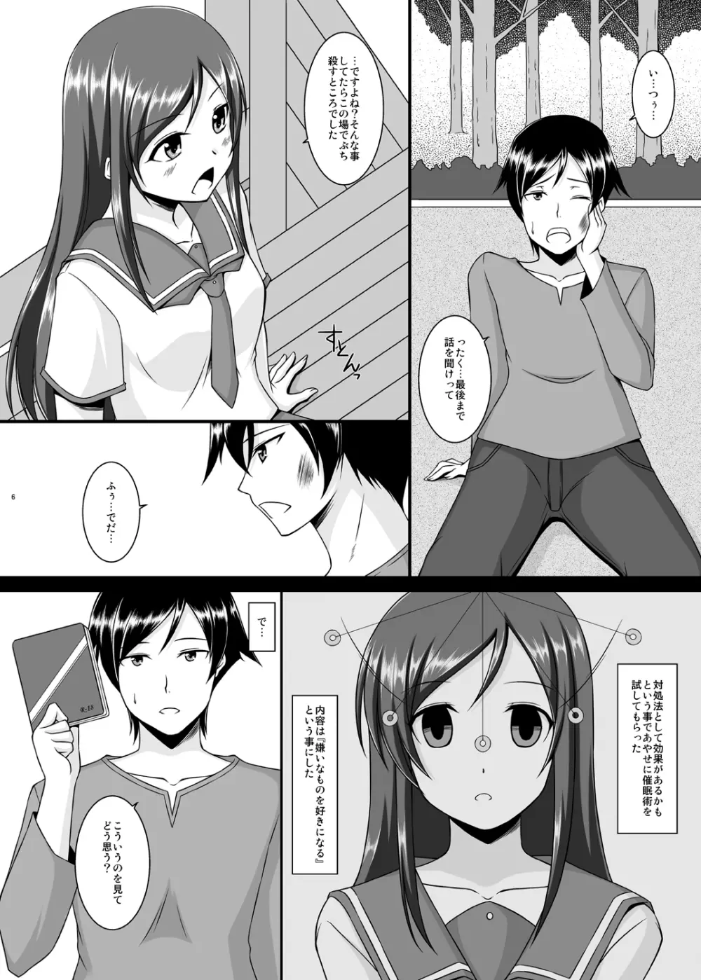 BUNNY SISTERS - page7