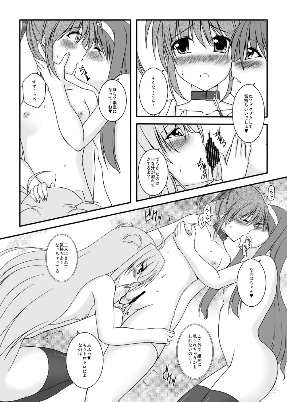 14 Days After - page4