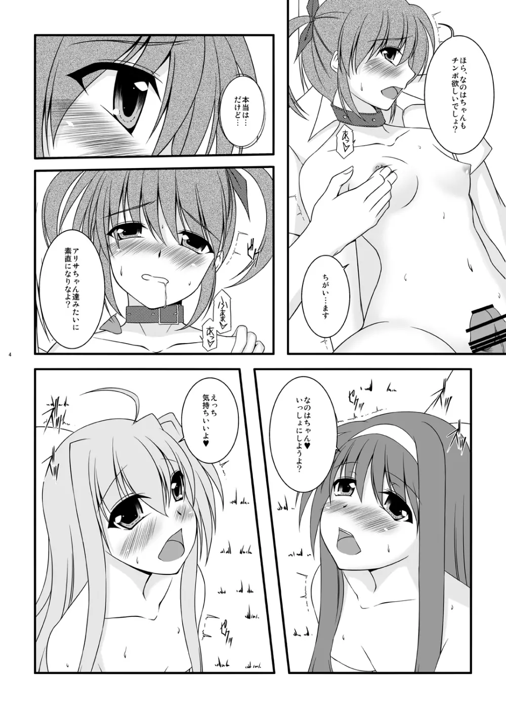 14 Days After - page5