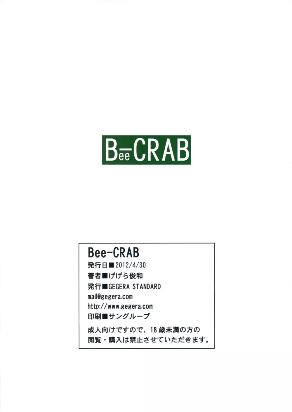 Bee-CRAB - page15