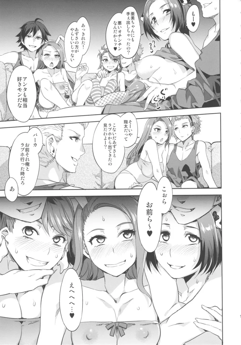 THE ANiMALM@STER 竜宮小町 - page12