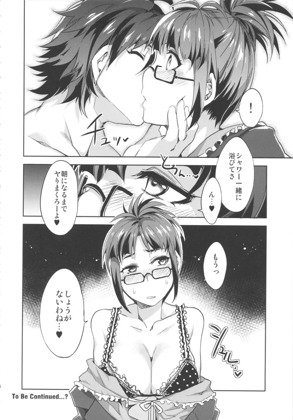 THE ANiMALM@STER 竜宮小町 - page23