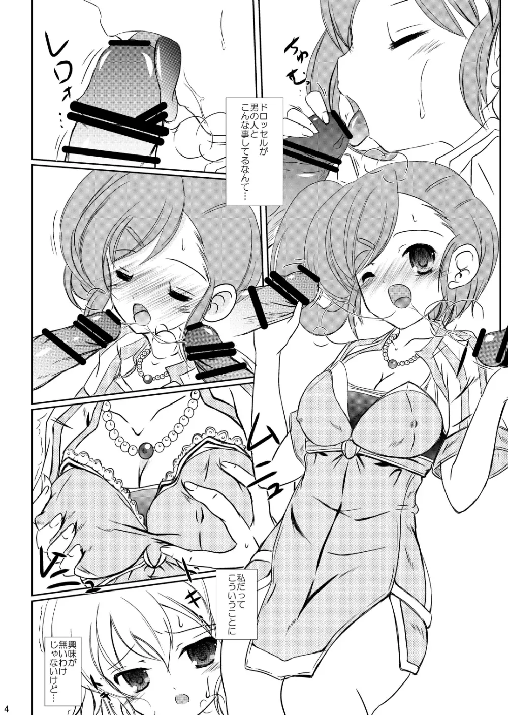 StarGarden24 - page5