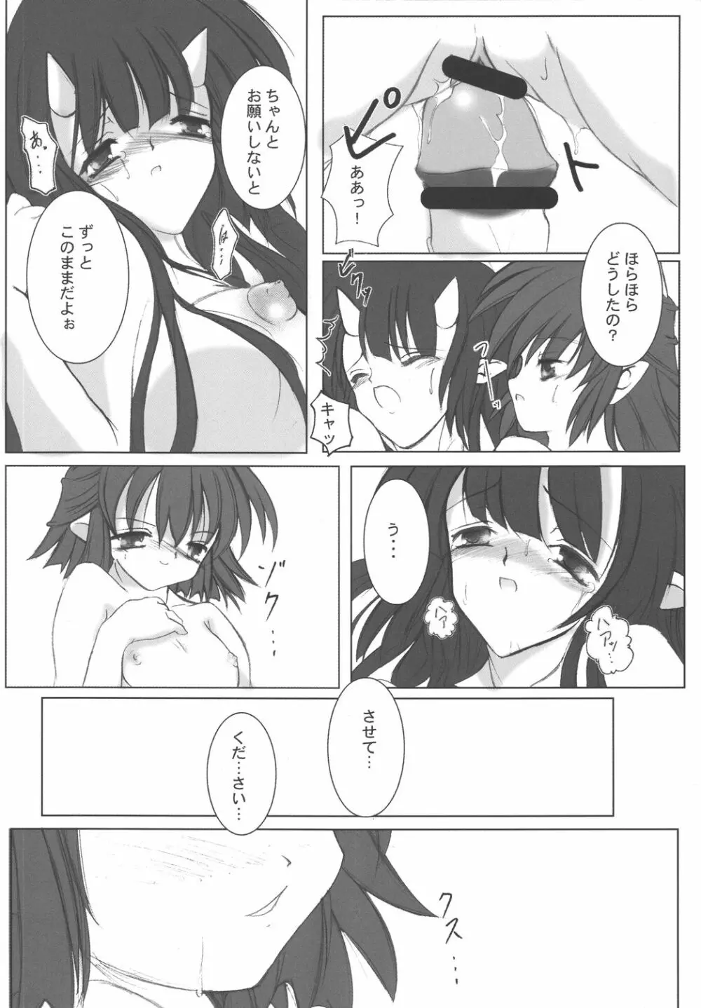 StarGarden 10 - page24