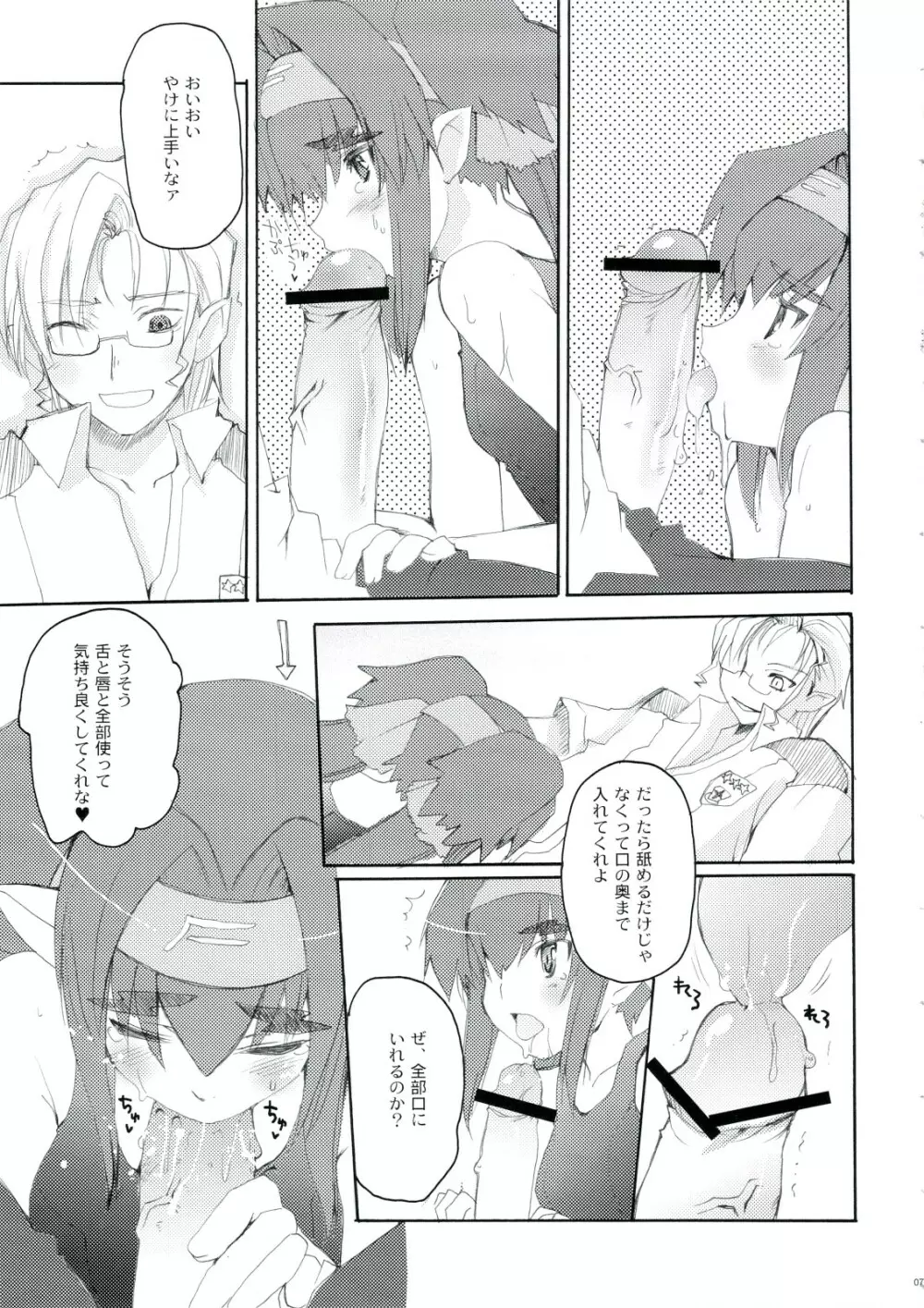 MORE THAN A FEELING - page6