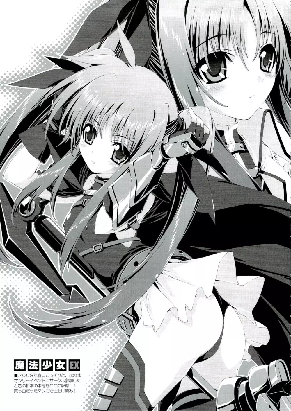 魔法少女 4 - page19