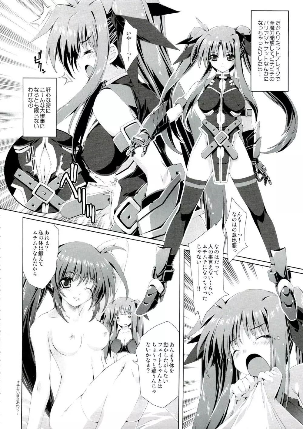 魔法少女 4 - page22