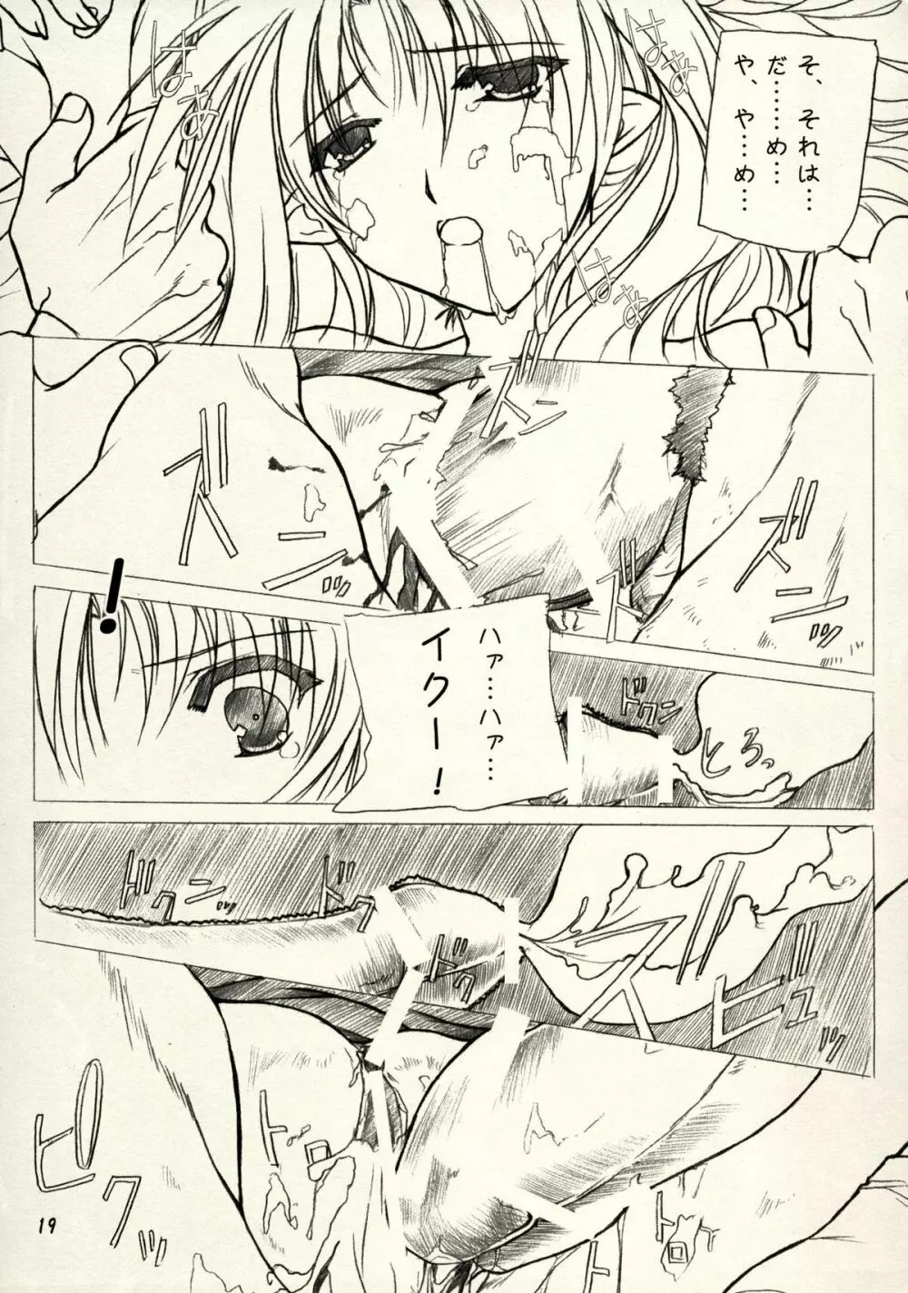 緋袴 Vol.2 - page17