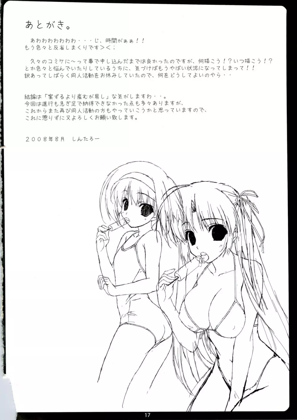 R - page16