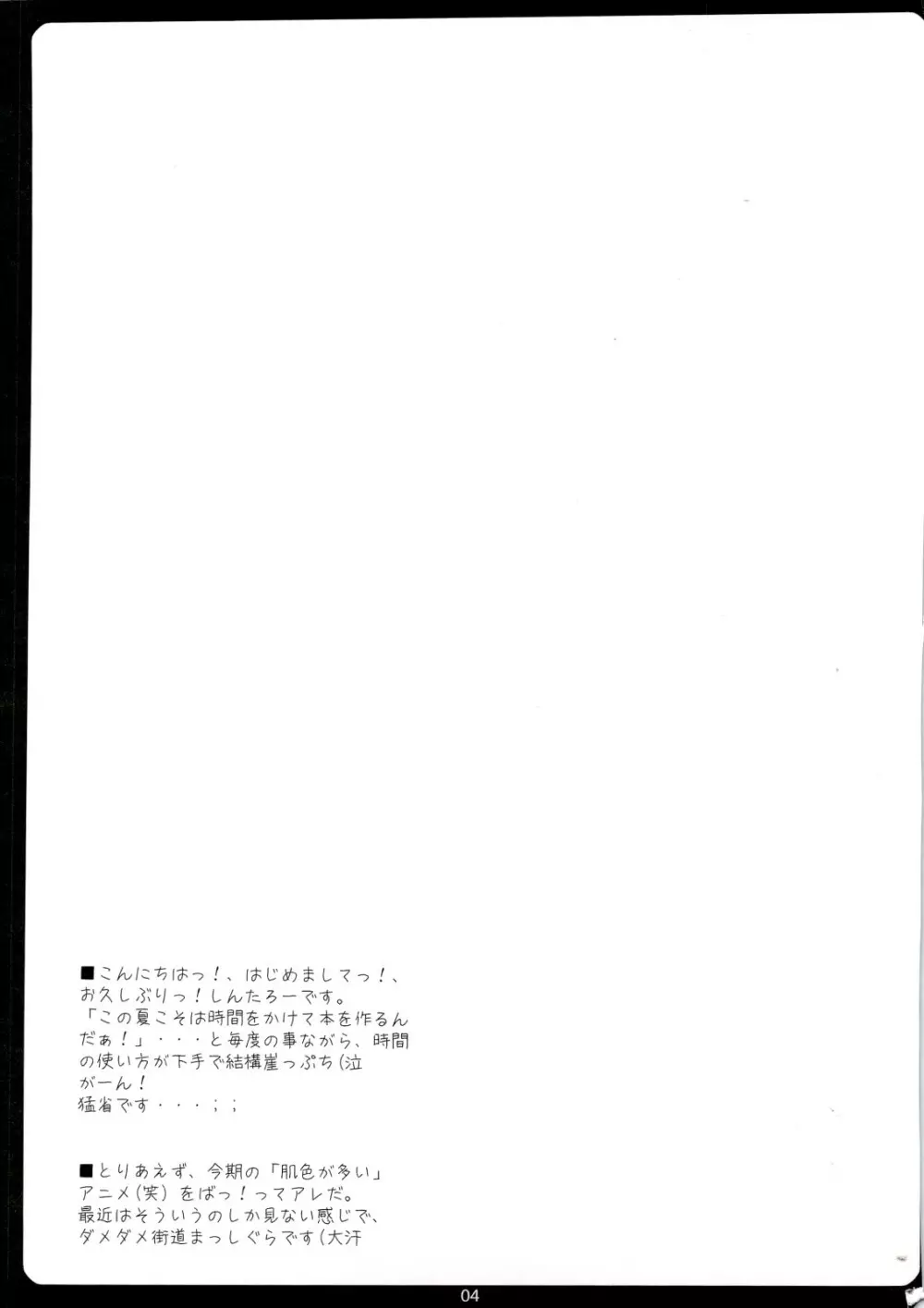 R - page3