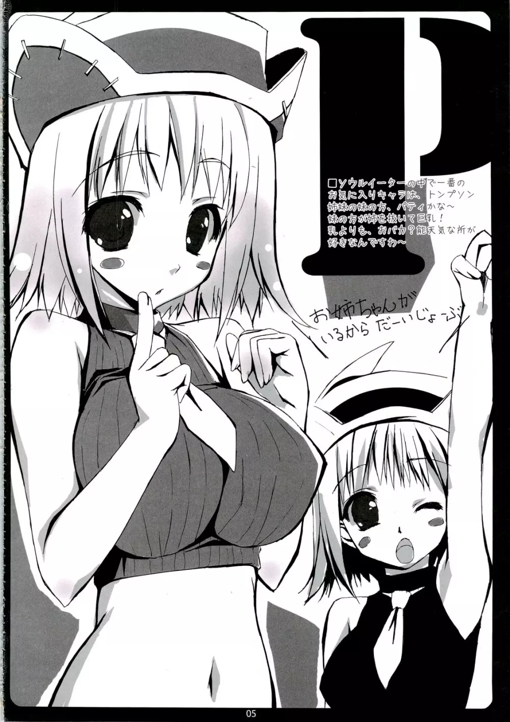 R - page4