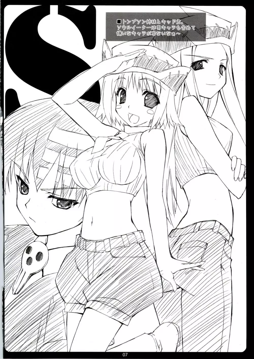 R - page6
