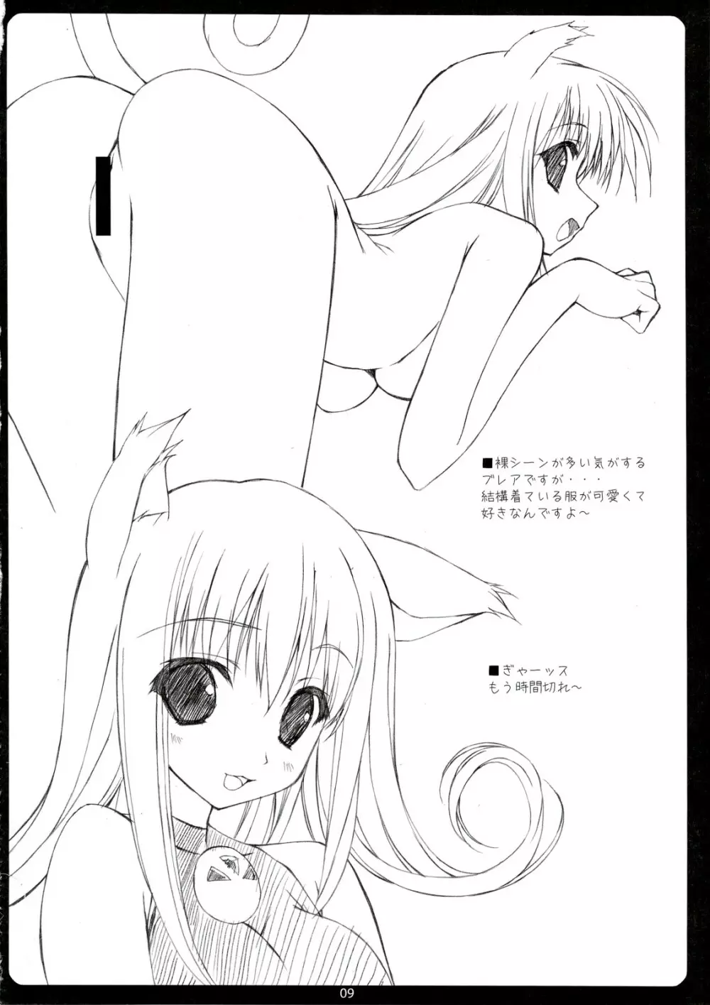 R - page8