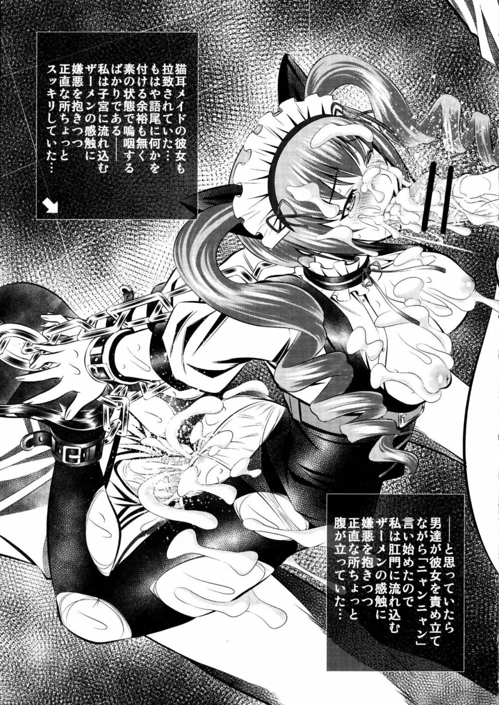 拷問館 廚二篇 - page7