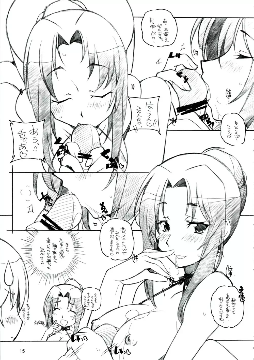 RE EAL-RO2 - page14