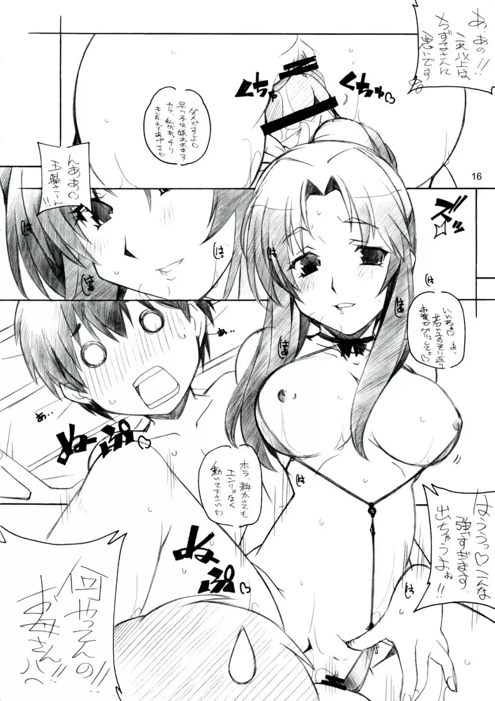 RE EAL-RO2 - page15