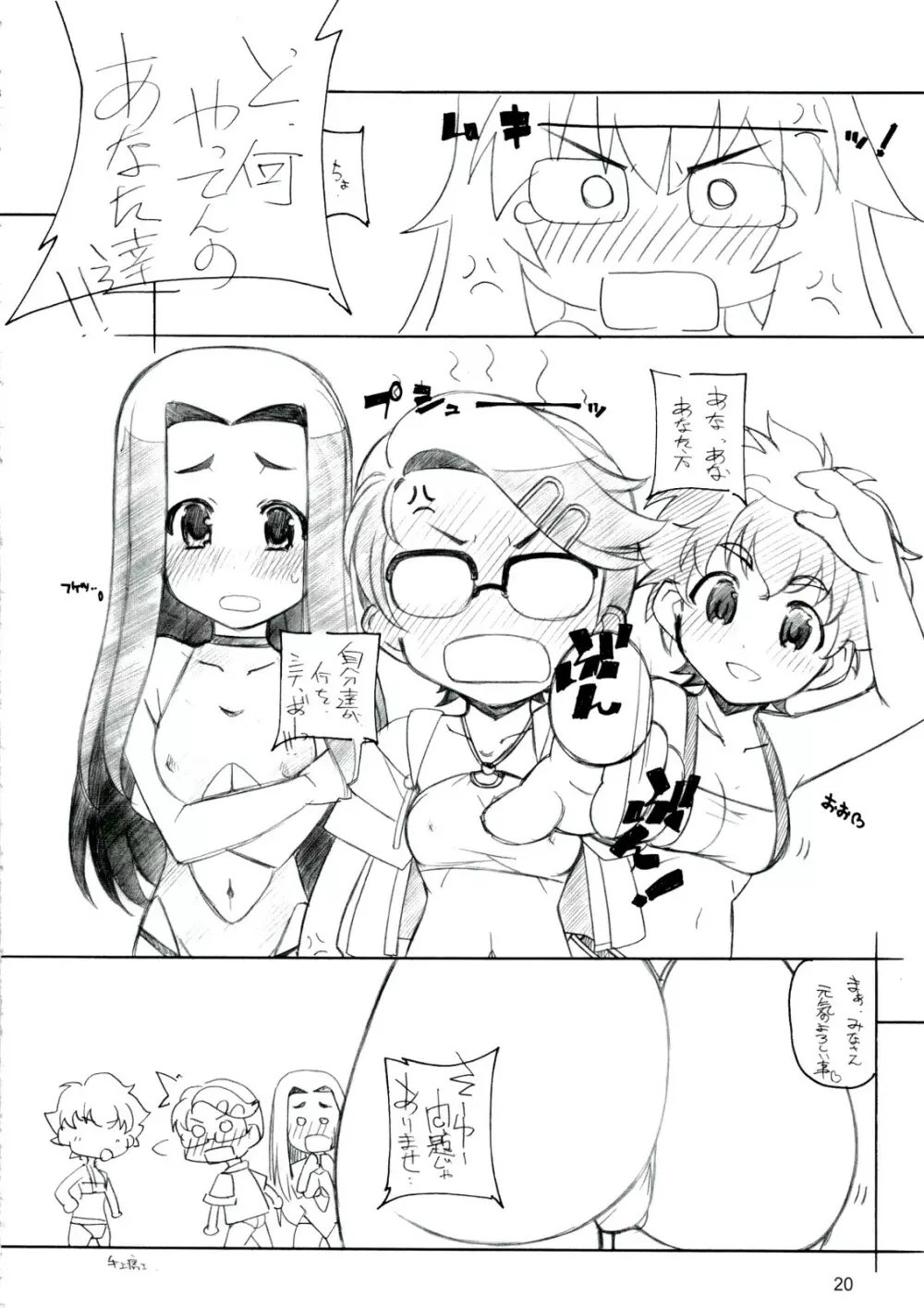 RE EAL-RO2 - page19