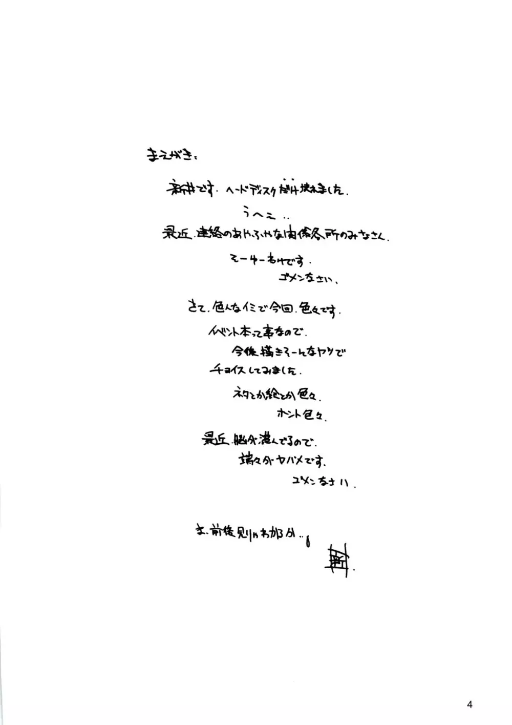 RE EAL-RO2 - page3