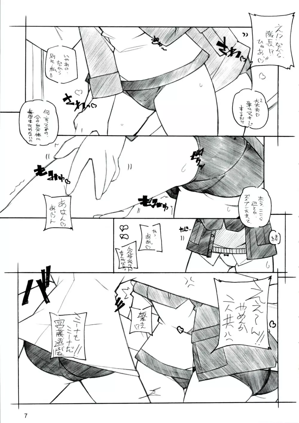 RE EAL-RO2 - page6
