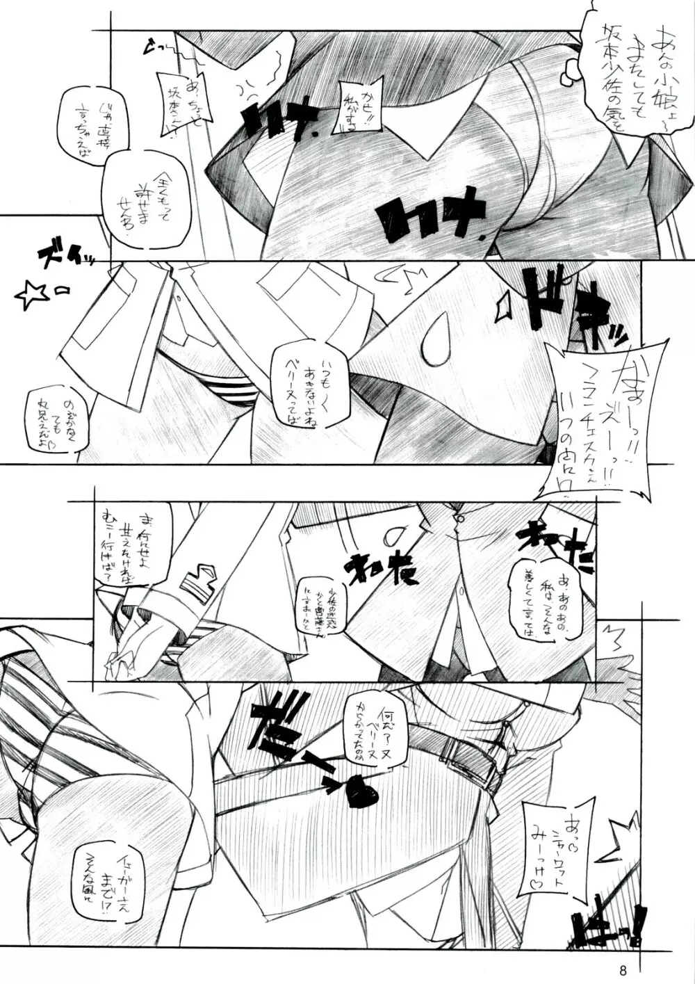 RE EAL-RO2 - page7