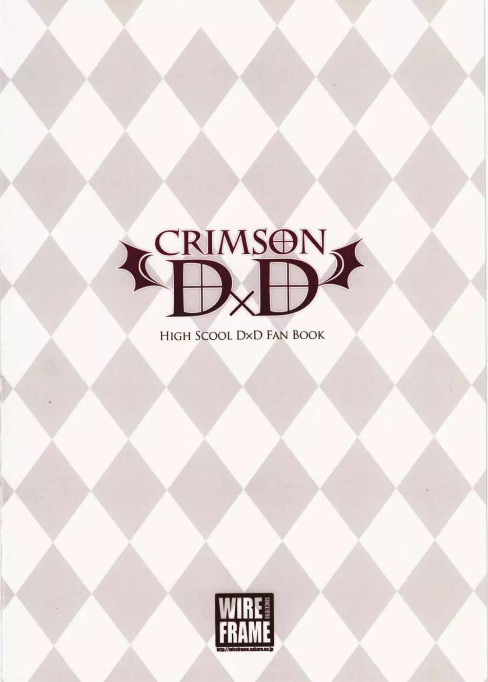 CRIMSON D×D - page20