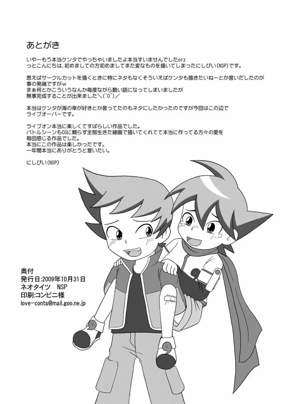 パジャマパニック - キスからはじまるｘｘｘ - - page15