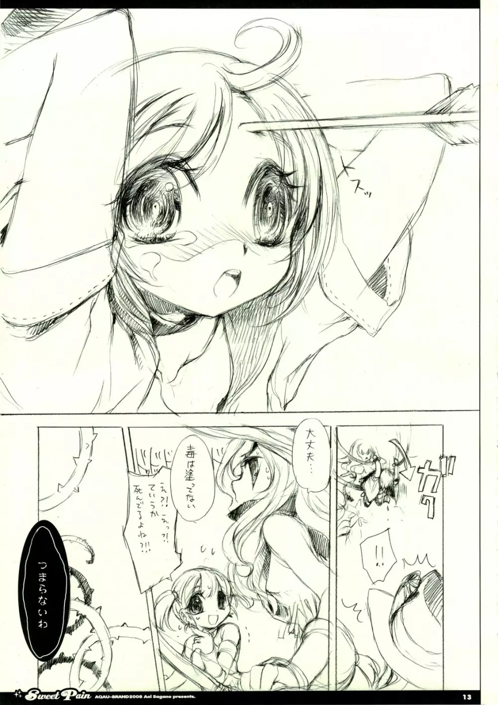 Sweet Pain - page13