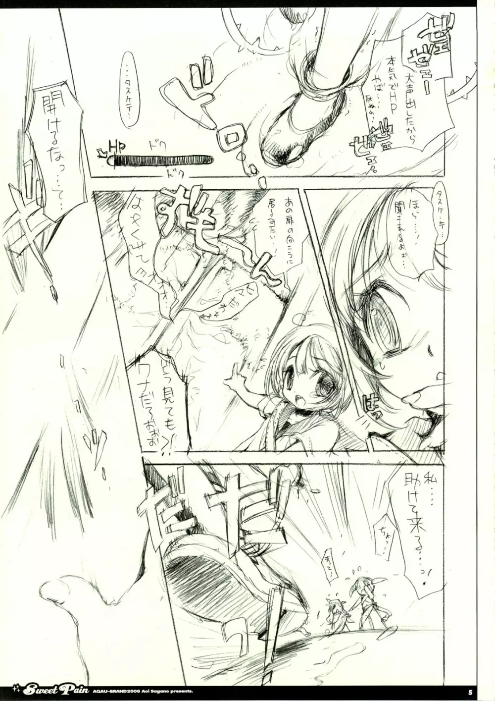 Sweet Pain - page5