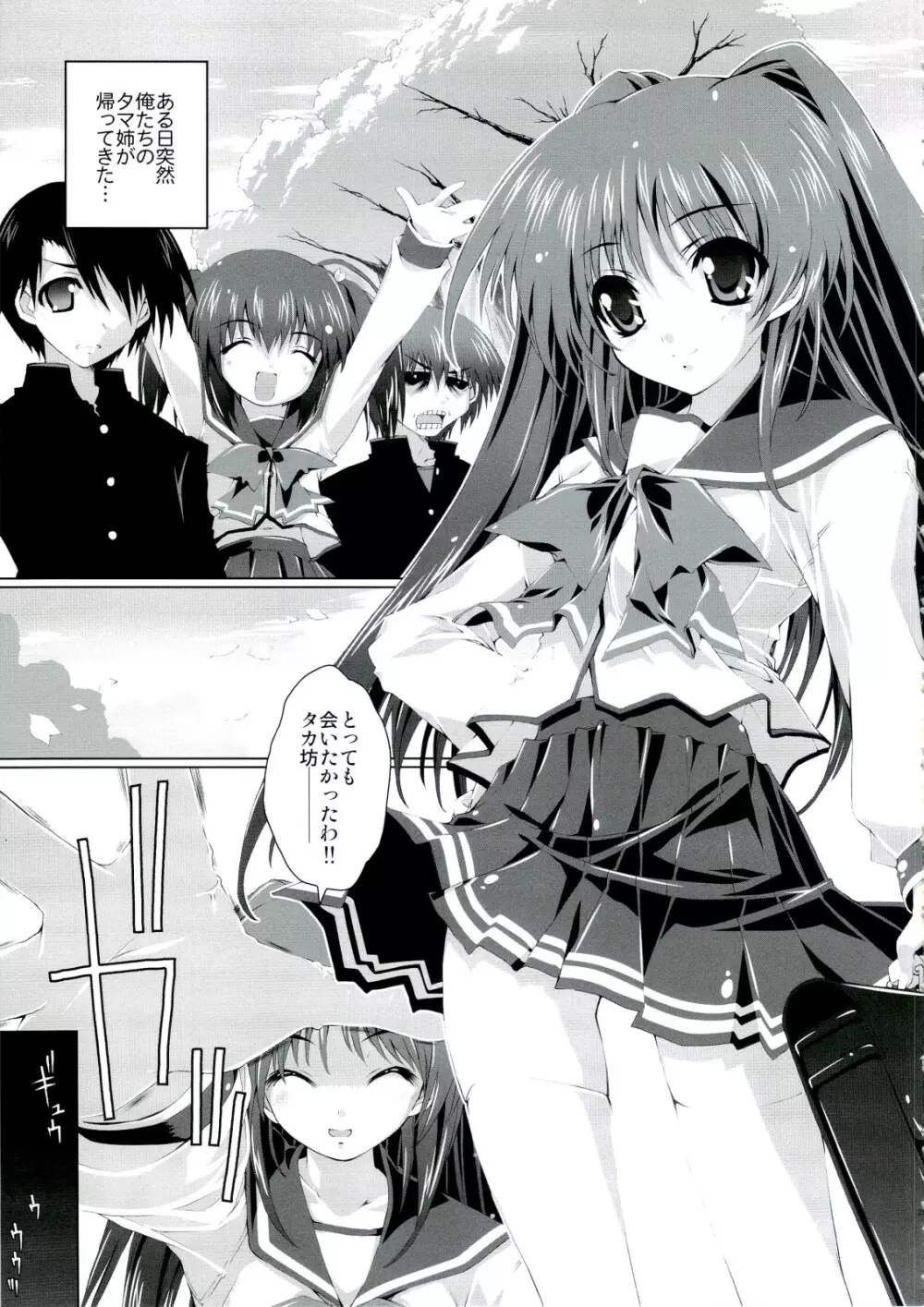 魔法探偵社　総集編 - page30