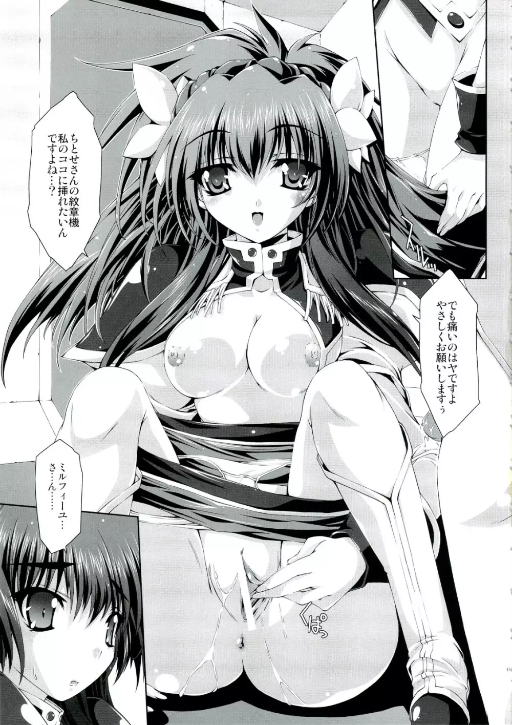 魔法探偵社　総集編 - page50