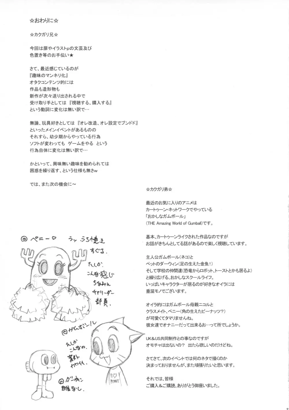 NIPPON CLASSIC - page21