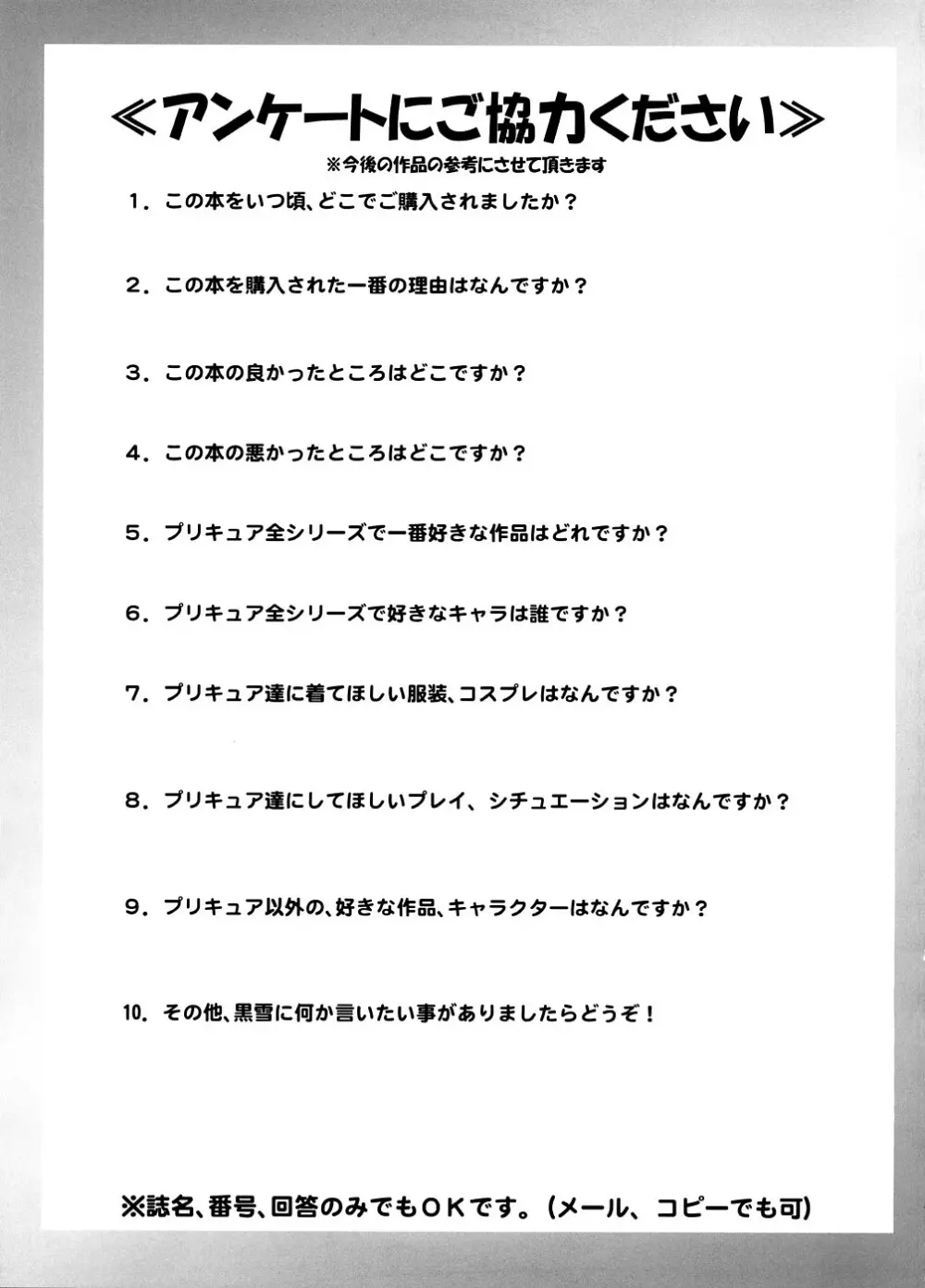 みるくますたーず1 - page40